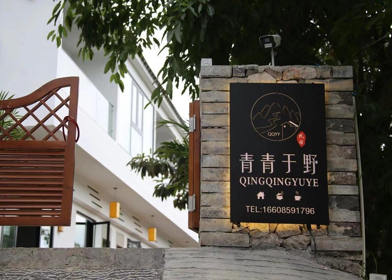 Xingyi QingqingYuye Homestay Over view