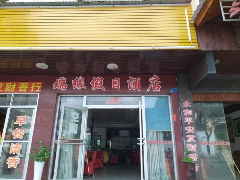 Suyu Chayuan Hotel Over view