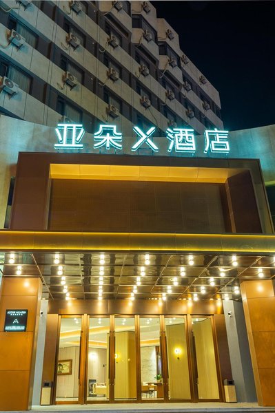 Atour X Hotel, Zhongshan Road Pedestrian Street, Wuhu Over view