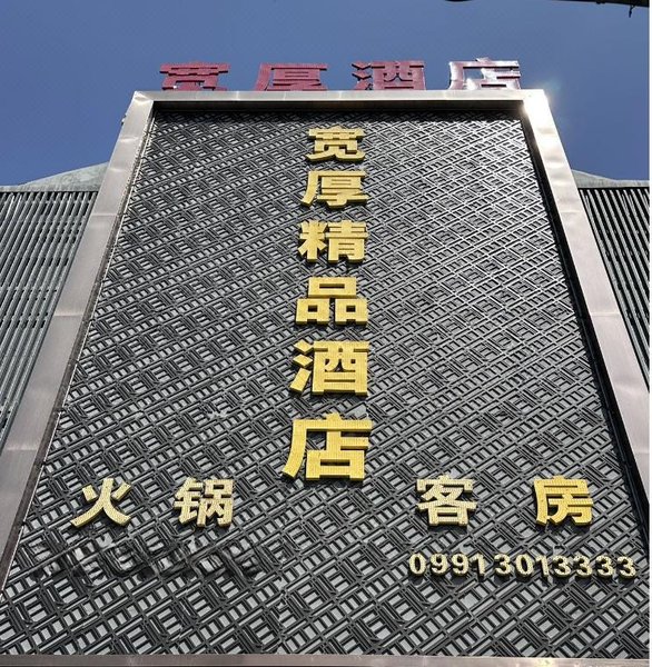 酒店外观