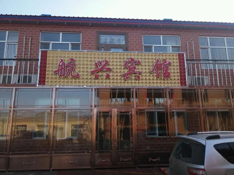 Hangxing HotelOver view