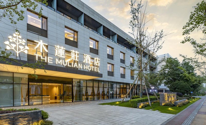 Mulian zhuang Hotel Chengdu Frontier Medical Center Over view