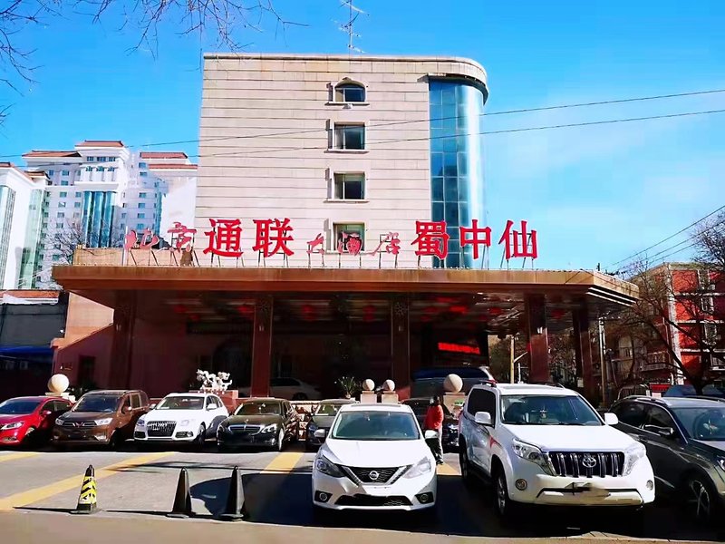 Beijing Tonglian Shuzhongxian Hotel Over view