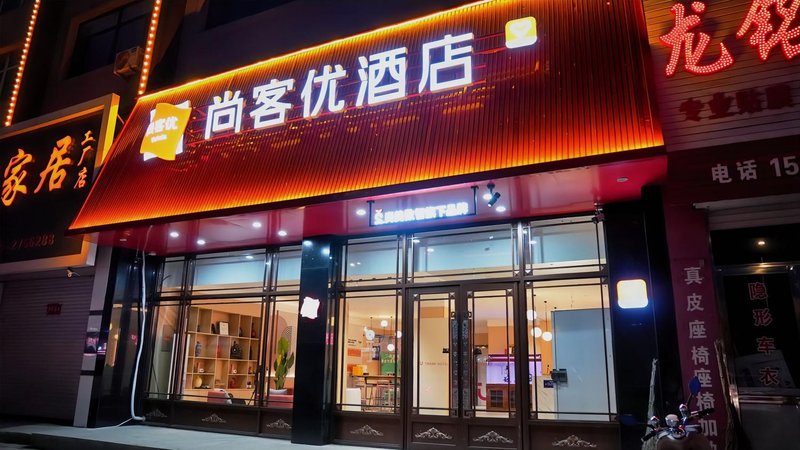 酒店外观
