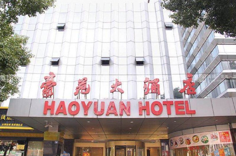 Zhangjiagang Haoyuan HotelOver view
