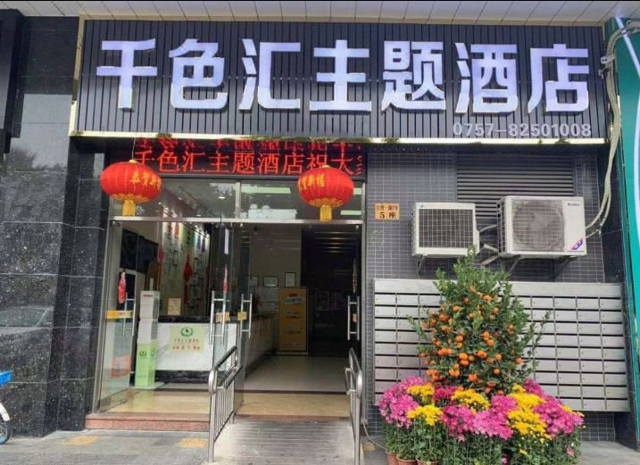 酒店外观
