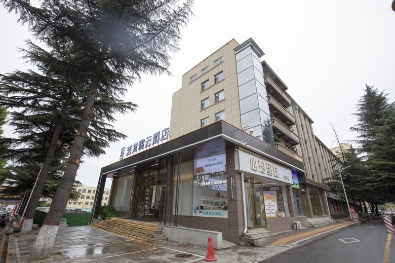 艺龙瑞云酒店(晋城古矿店)外景图