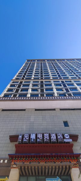 Lhasa Yuanxuan E-sports HotelOver view