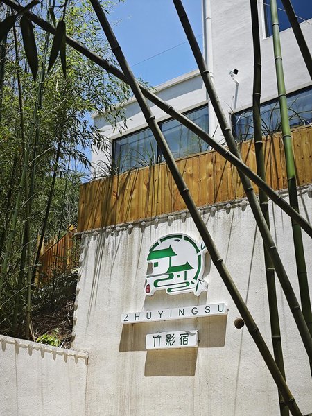 Luanchuan Bamboo Sea Wildlife Park Zhuyingsu Over view