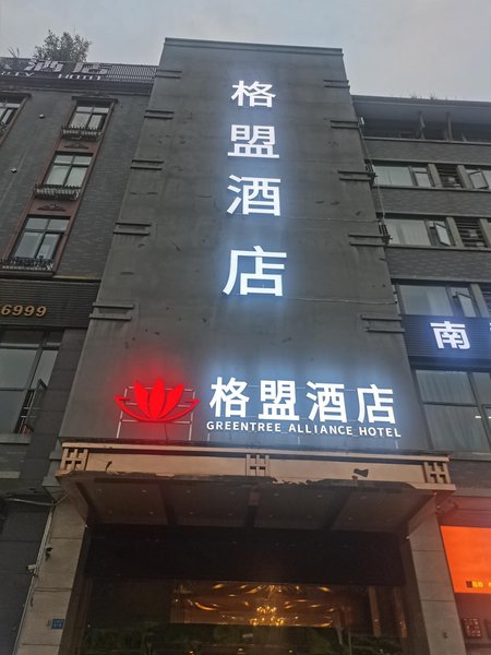 Ibis Hotel (Chengdu Wenjiang Center) Over view