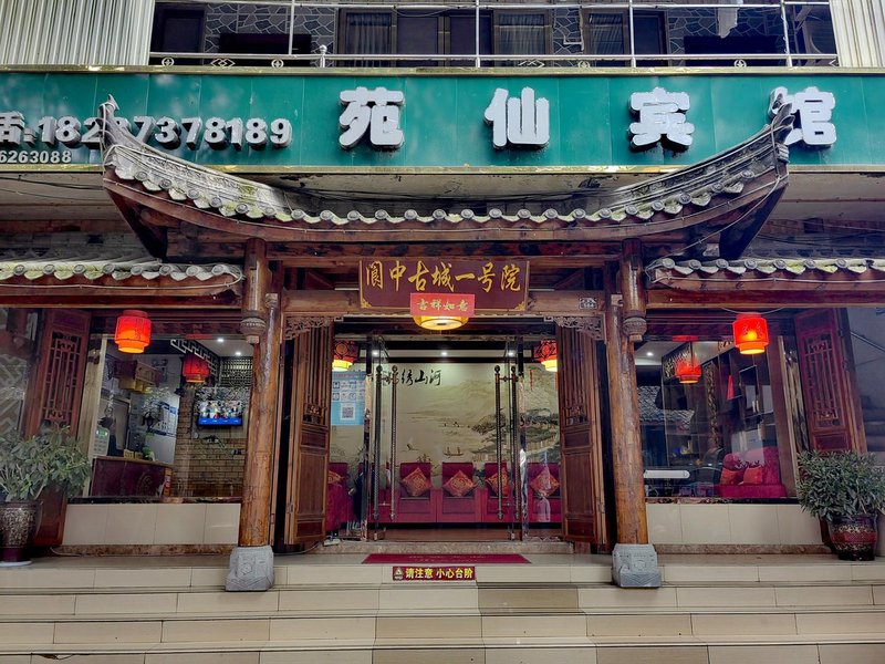 Towo Topping Hotel (Langzhong Ancient City Yihao) Over view