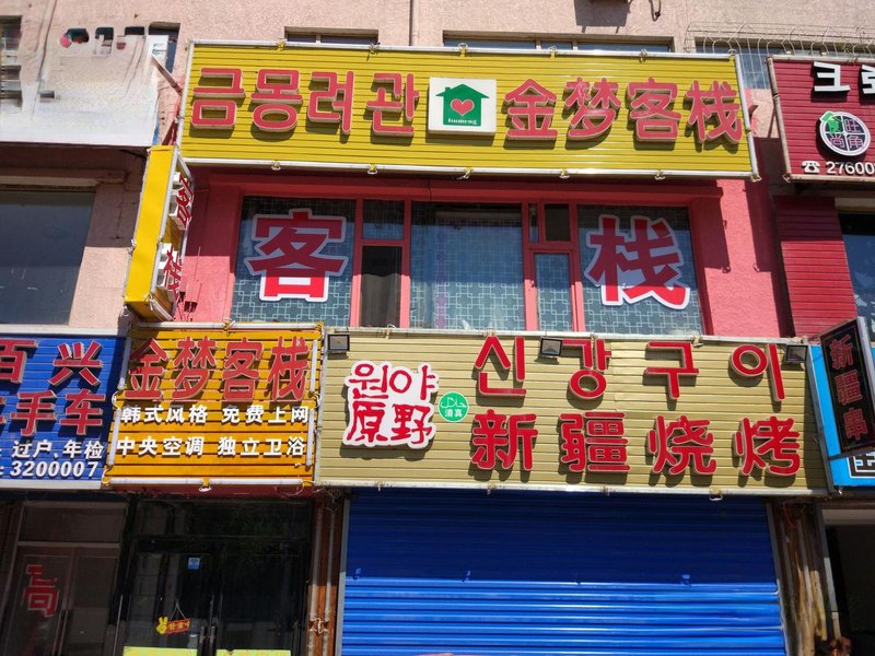 Jinmeng InnOver view