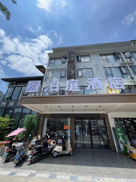 Boting Hotel (Yangshuo West Street Shili Gallery)Over view