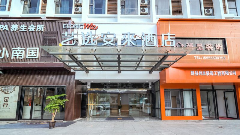 Yixuan Anlai Hotel (Huangshan Hongcun Branch) Over view