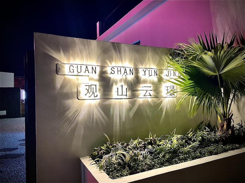 Guanshan Yunjing Homestay (Jizhou Panshan Branch, Tianjin) Over view