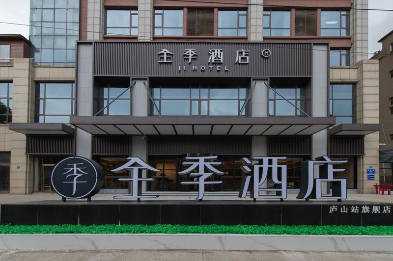 Ji Hotel (Jiujiang Lushan Railway Station) Over view