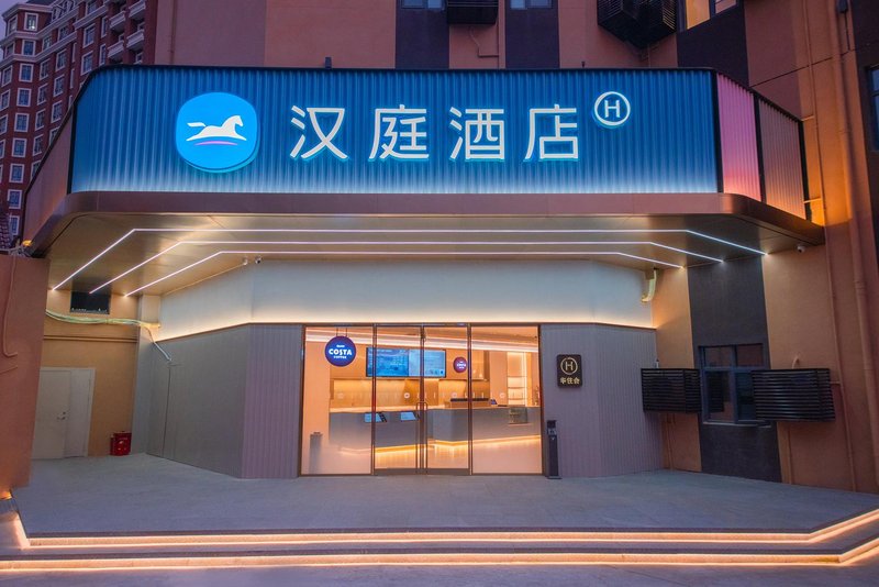 Hanting Hotel (Shanghai Gucun Park Hutai Road) Over view