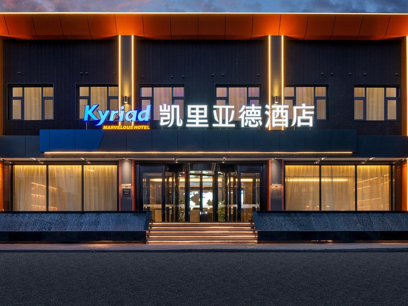 Kyriad Mavelous Hotel(Lanzhou Yantan Road Store)Over view