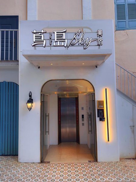 Tanyama SKY Meishu (Zhongshan Road Pedestrian Street Ferry Terminal Store)Over view