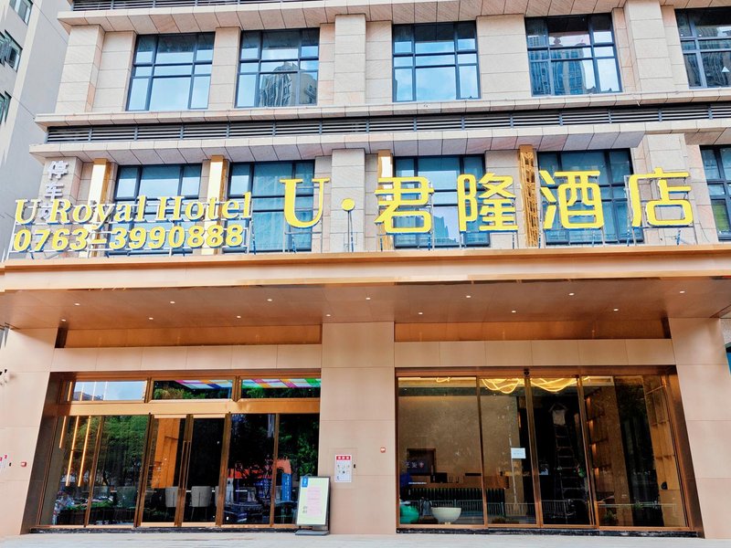 Qingyuan Junlong Hotel (Fortune Building) Over view