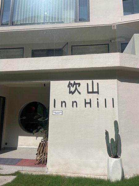 Anji Yinshan Inn Hill Healing Hot Spring Resort Over view