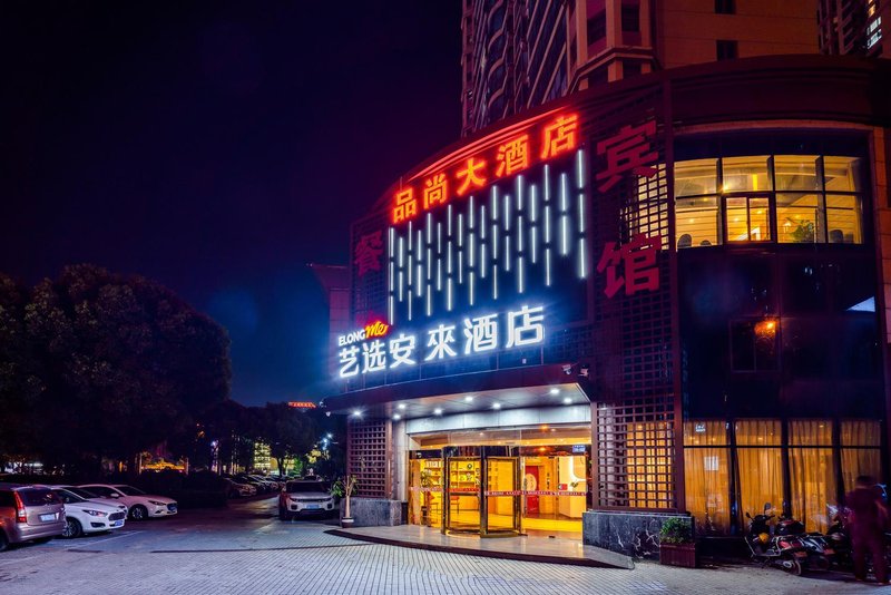 Yixuan Anlai Hotel (Yangzhou Jiangdu Golden Eagle Plaza) Over view