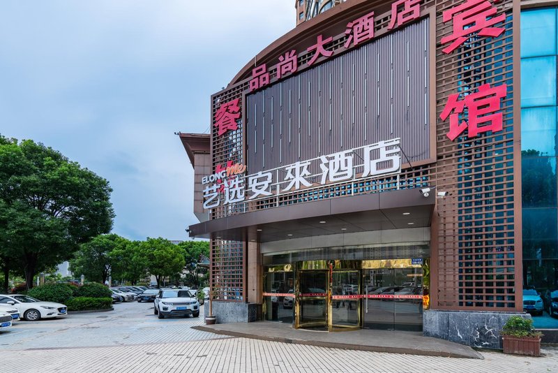 Yixuan Anlai Hotel (Yangzhou Jiangdu Golden Eagle Plaza) Over view