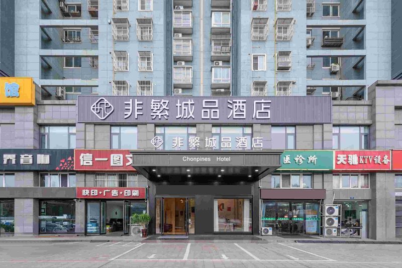 Non-Fanchengpin Hotel (Dafeng Huanghai West Road) Over view