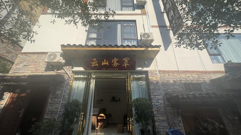 Yunshan Wuzhao Homestay (Libo Xiaoqikong East Gate Branch) Over view