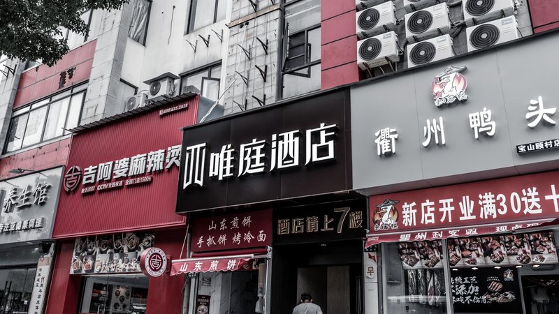 Weiting Qingju Hotel (Gucun Park)Over view