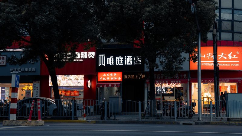 Weiting Qingju Hotel (Gucun Park)Over view