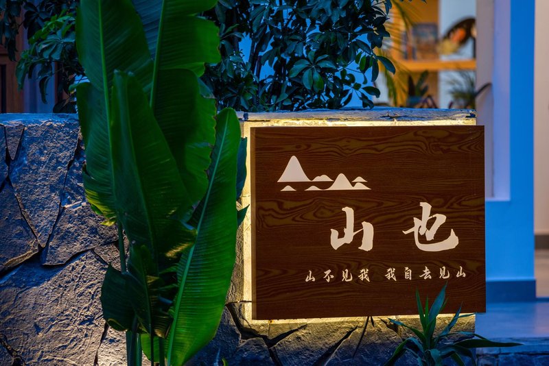 Mount Fanjing Mountain B&B Over view