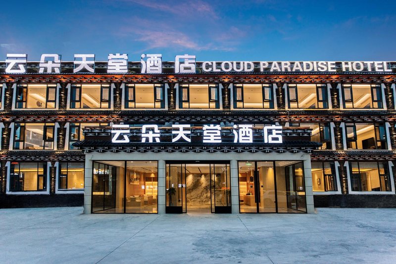 Kangding Yundu Paradise Hotel (Xinduqiao Branch) Over view