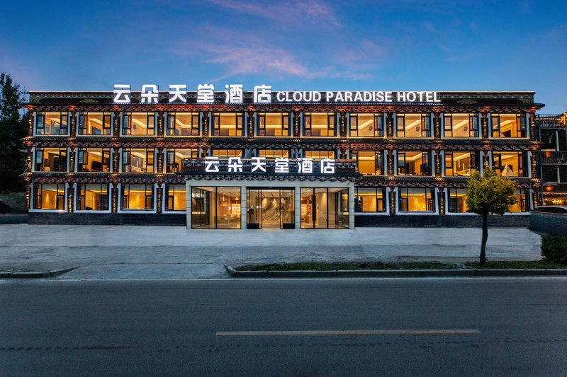 Kangding Yundu Paradise Hotel (Xinduqiao Branch) Over view