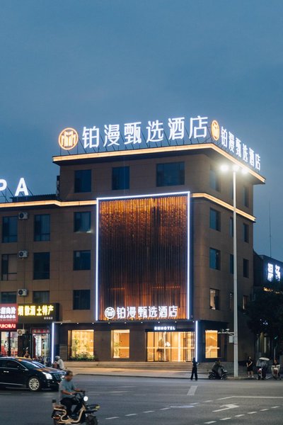 Zhangzhou Yuman Selection Hotel (Xinjian North Road Kailai Xinyue Shopping Plaza Branch) 酒店外观