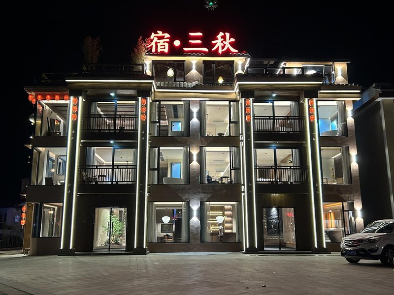 Susanqiu Light Luxury Meisu (Nanjing Tulou Branch) Over view