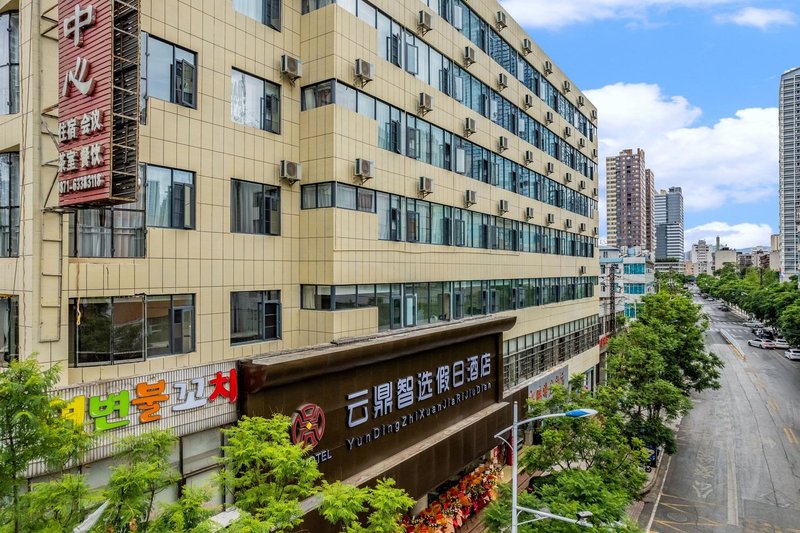 Holiday Inn Express Kunming YundingOver view