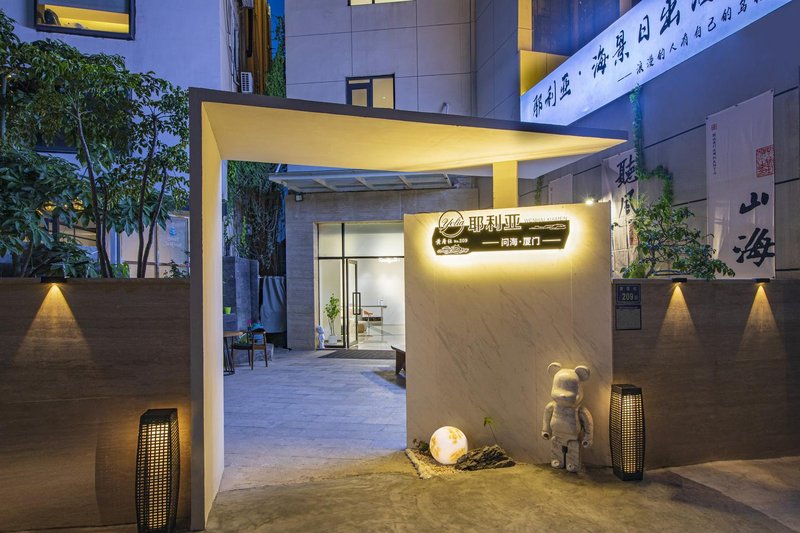 Yeliya Seaview Sunrise Beauty Villa (Huanghua Beach Branch, Huandao Road)Over view