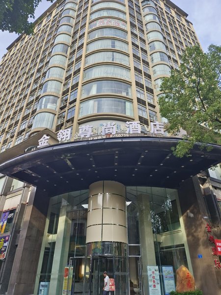 Jishou Jinxuan Hotel Over view