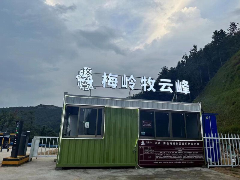 Meiling Muyunfeng Homestay Over view