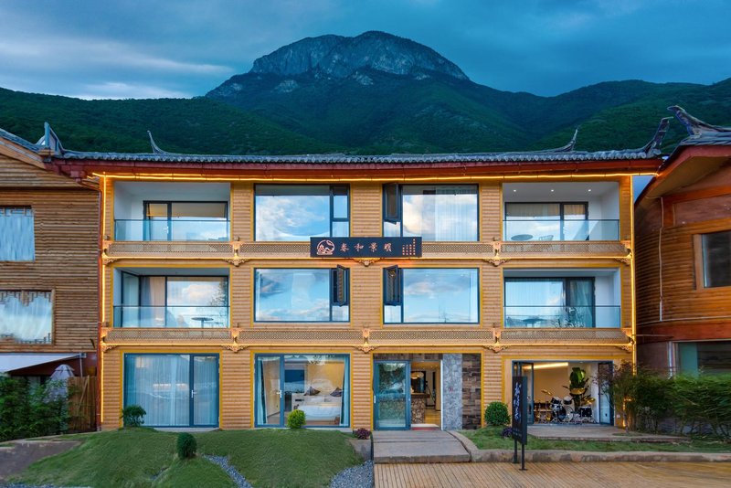 泸沽湖春和景明民宿外景图