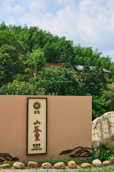 Flower Building Changsha Valley Li Homestay (Heiqifeng Forest Park) Over view