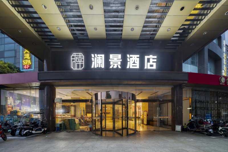 常熟澜景酒店外景图