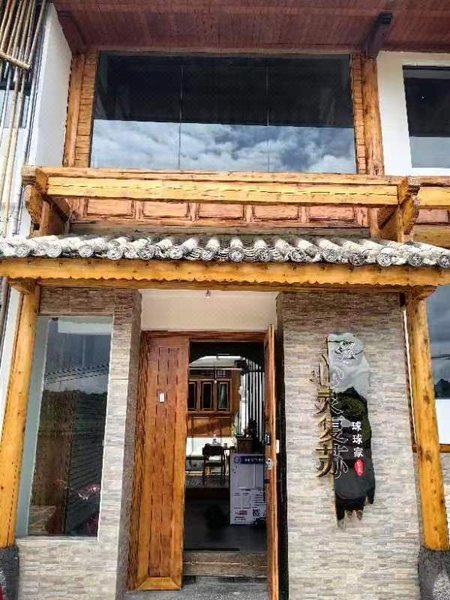 Tengchong rouse Qiuqiu Family Inn Over view