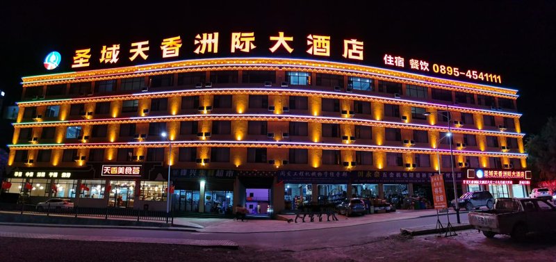 InterContinental Mangkang Shengyu Tianxiang Hotel (Zhuka Bridge) Over view