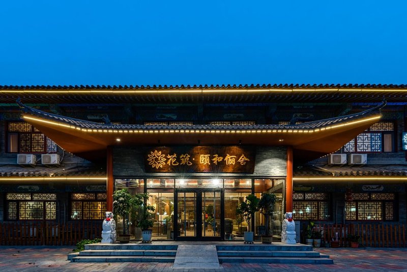 Floral Hotel Yihe Elysees Homestay (Ningjin County Debai Plaza Branch)Over view