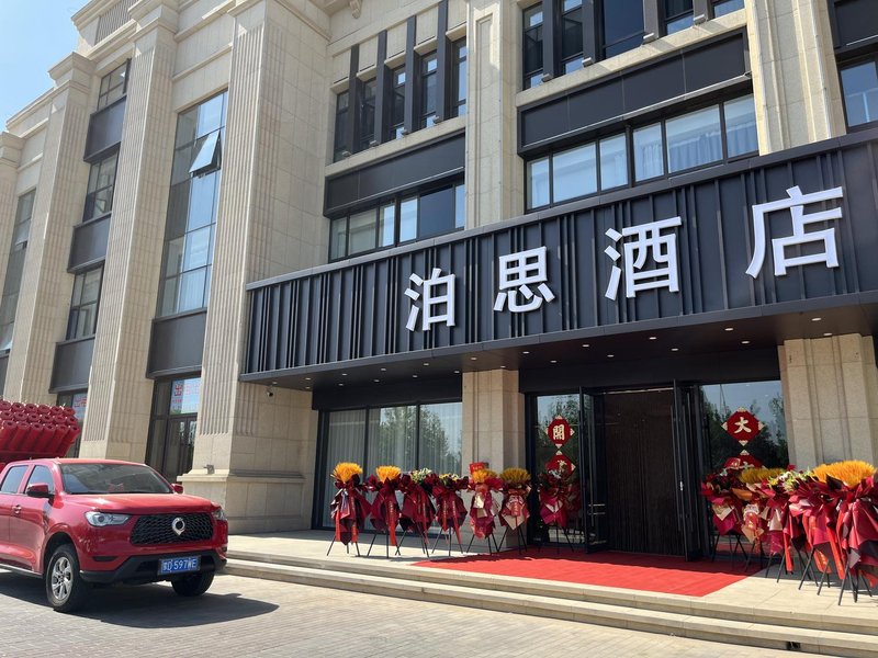 Bosi Hotel (Chifeng High-speed Railway Station)酒店外观