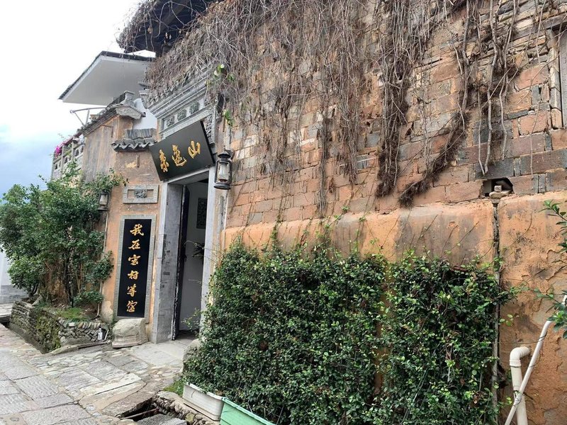 Weizheshan·Zen Landscape Resort Viewing Courtyard Parent-child Meisu (Hongcun Scenic Area Branch) Over view