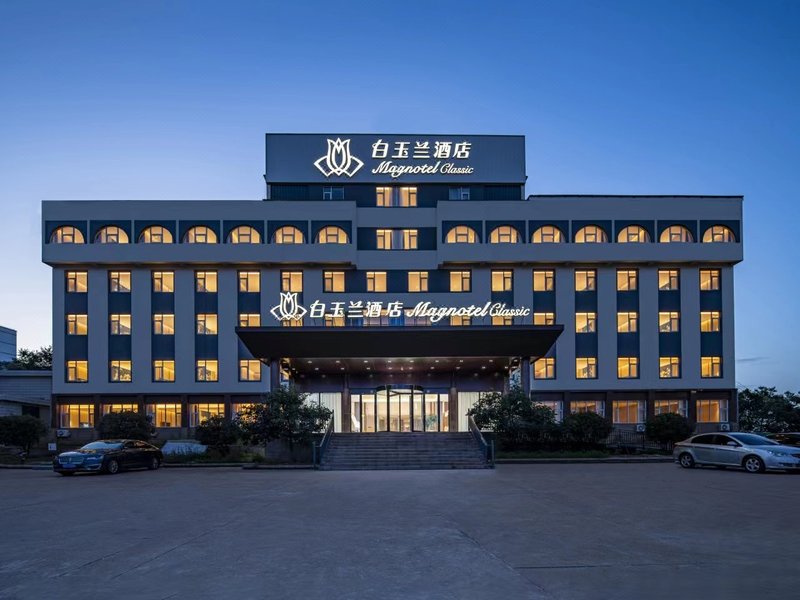 Magnolia Hotel (Rizhao Lushan Duodaohai Branch) over view