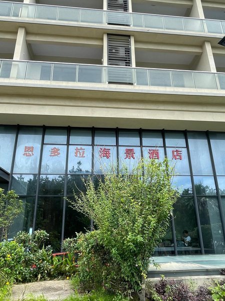 Shengsi Ndola Seaview HotelOver view